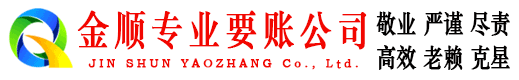 合水收账公司